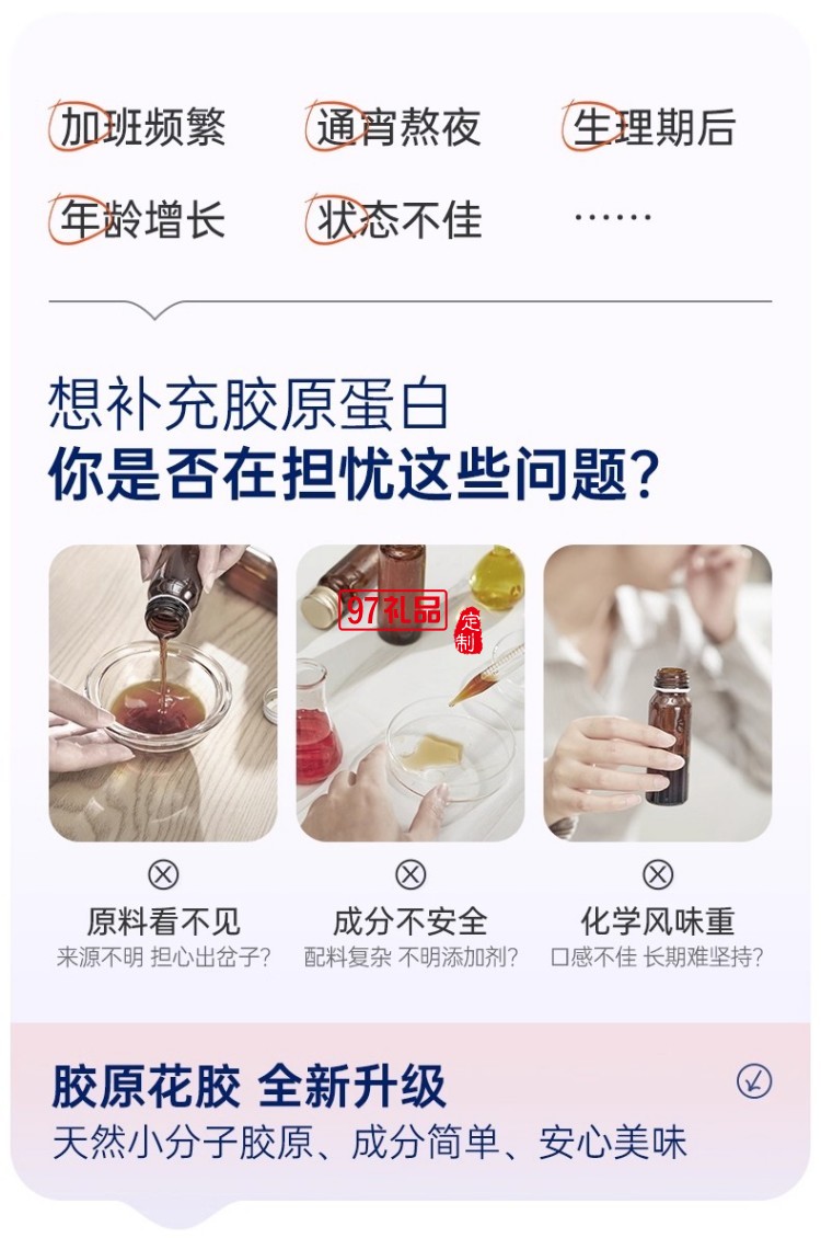 致愛芳菲禮盒-官棧養(yǎng)膚金蝶膠原即食花膠送禮天然膠原蛋白