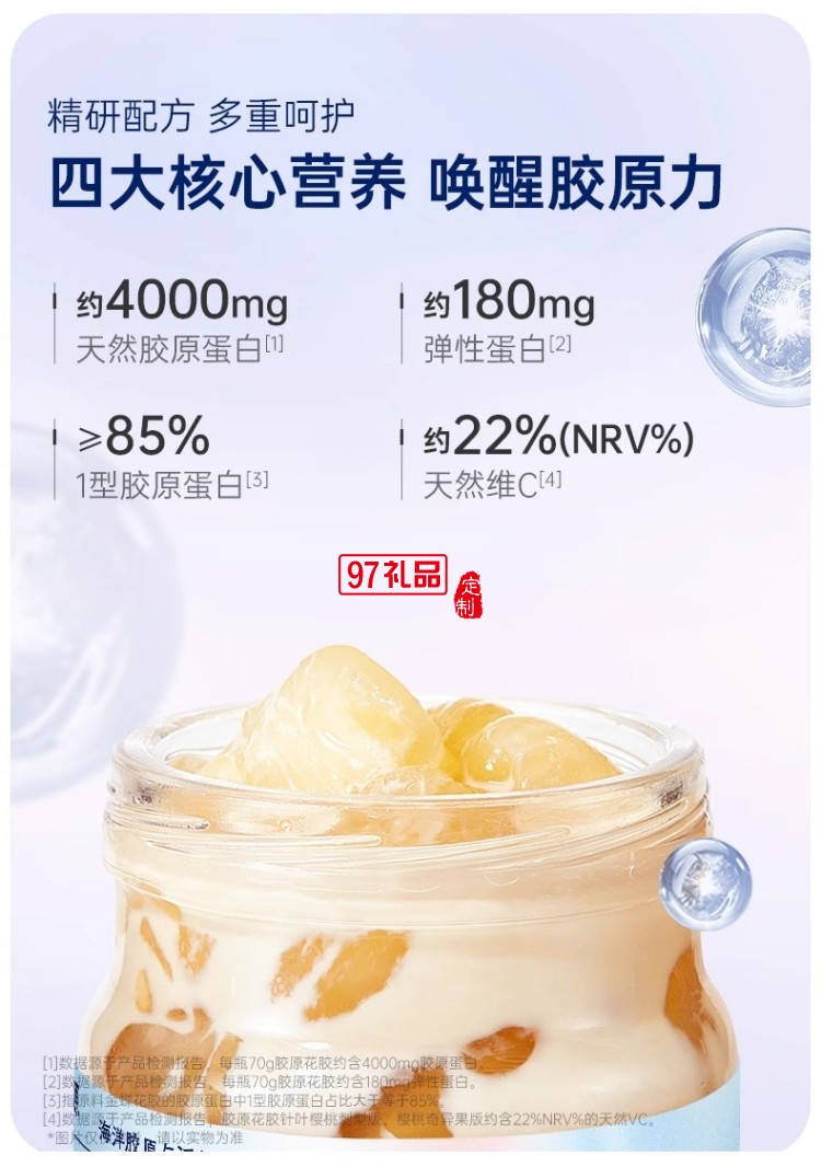 致愛芳菲禮盒-官棧養(yǎng)膚金蝶膠原即食花膠送禮天然膠原蛋白