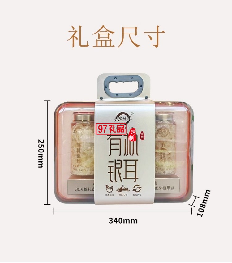天生好果有機(jī)銀耳190款罐裝大禮盒早餐即食沖泡免洗免煮代餐