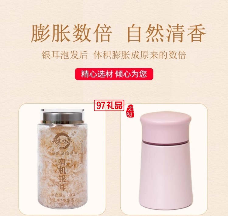 天生好果有機(jī)銀耳190款罐裝大禮盒早餐即食沖泡免洗免煮代餐