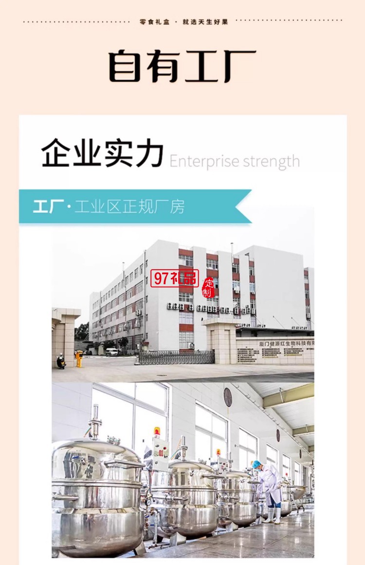 天生好果MiKACARD新食尚1000款辦公室休閑零食大禮包