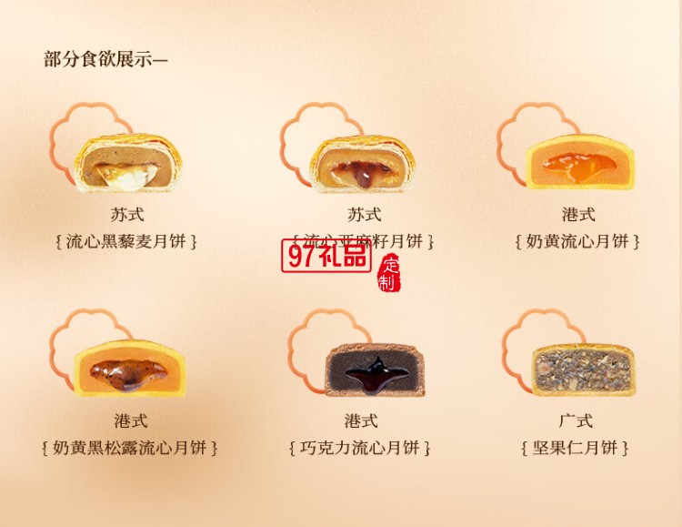 鮮品屋-940g鮮品映月中秋禮盒2025（綠） *特價(jià)款