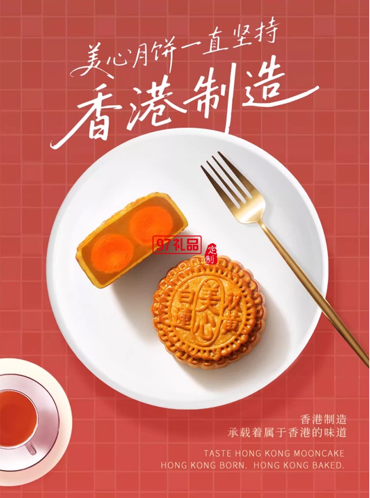 香港美心雙黃白蓮蓉中秋月餅咸蛋黃老式糕點傳統(tǒng)商務(wù)團購正品禮盒