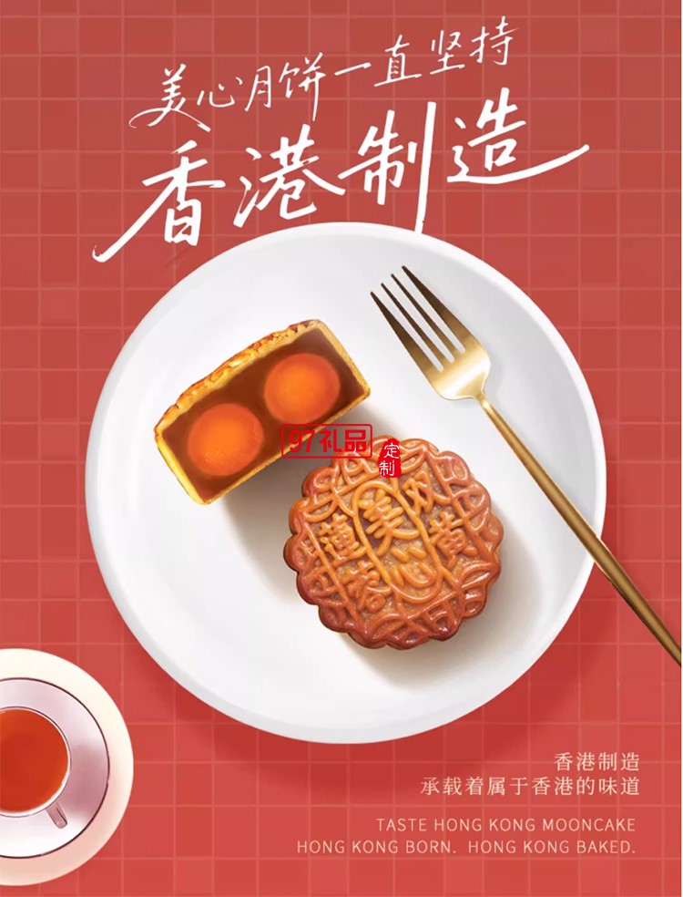 香港美心雙黃白蓮蓉中秋月餅咸蛋黃老式糕點傳統(tǒng)商務(wù)團購正品禮盒