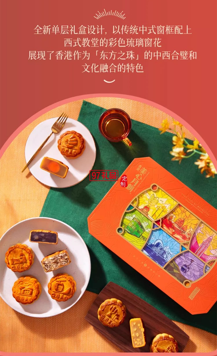 香港美心東方之珠中秋月餅多口味禮盒蛋黃蓮蓉港式糕點(diǎn)團(tuán)購(gòu)送禮