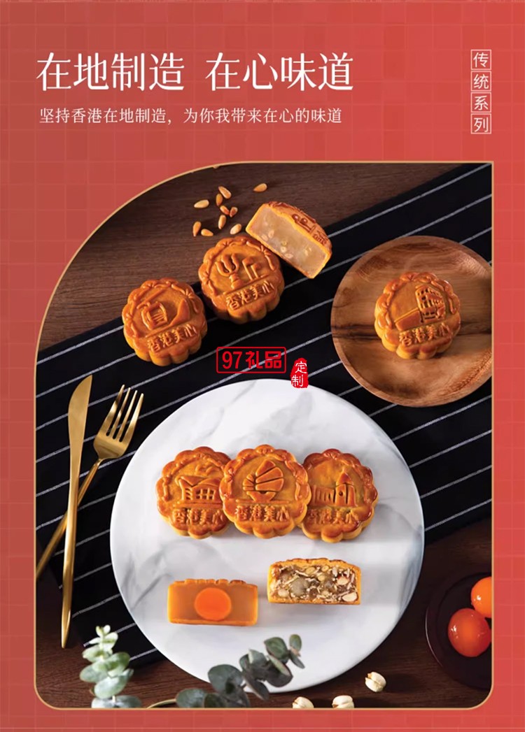 香港美心東方之珠中秋月餅多口味禮盒蛋黃蓮蓉港式糕點(diǎn)團(tuán)購(gòu)送禮