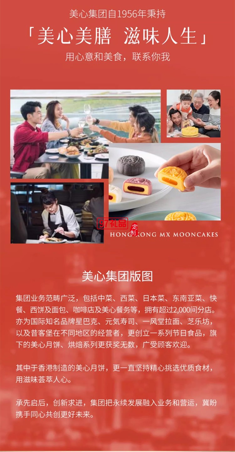 香港美心東方之珠中秋月餅多口味禮盒蛋黃蓮蓉港式糕點(diǎn)團(tuán)購(gòu)送禮