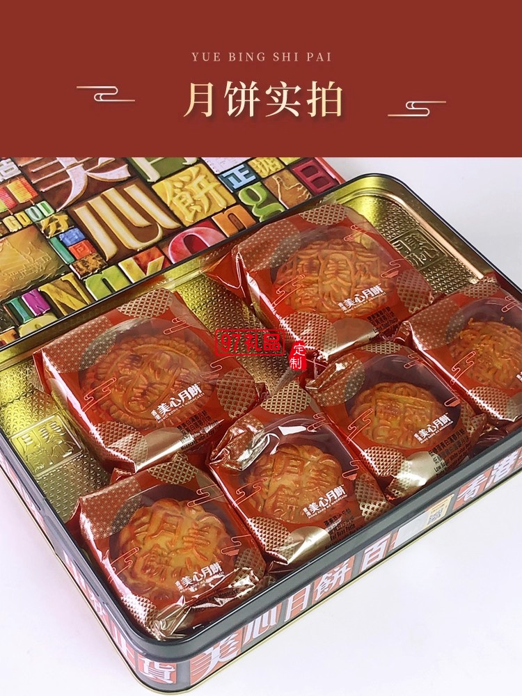 香港美心精選口味月餅低糖蛋黃蓮蓉五仁豆沙高檔禮盒中秋節(jié)送禮品