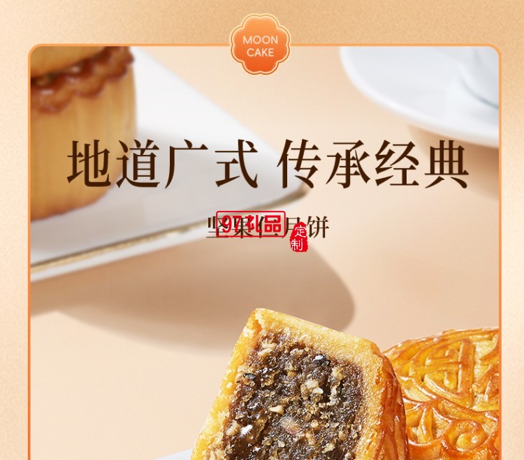 鮮品屋中秋禮盒1.06kg鮮品頌月奶黃流心月餅中秋節(jié)送禮長(zhǎng)輩