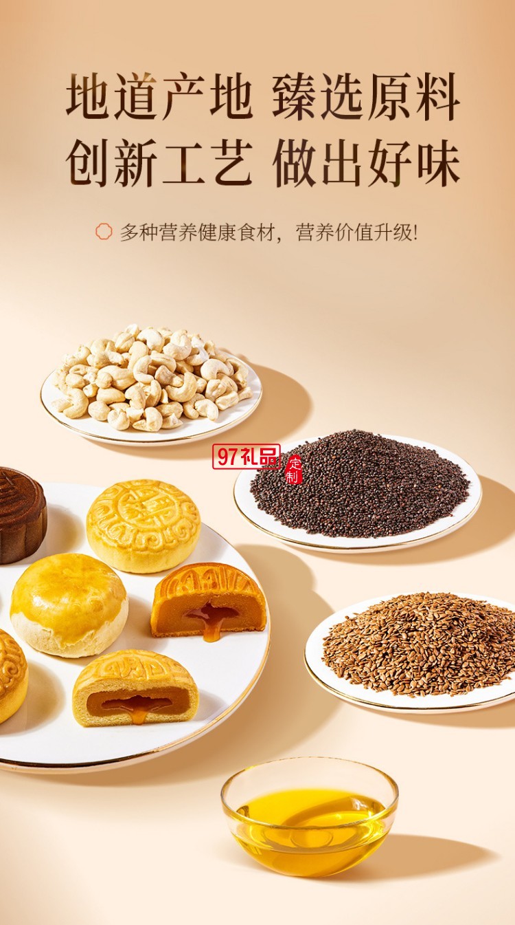鮮品屋中秋禮盒1.06kg鮮品頌月奶黃流心月餅中秋節(jié)送禮長(zhǎng)輩