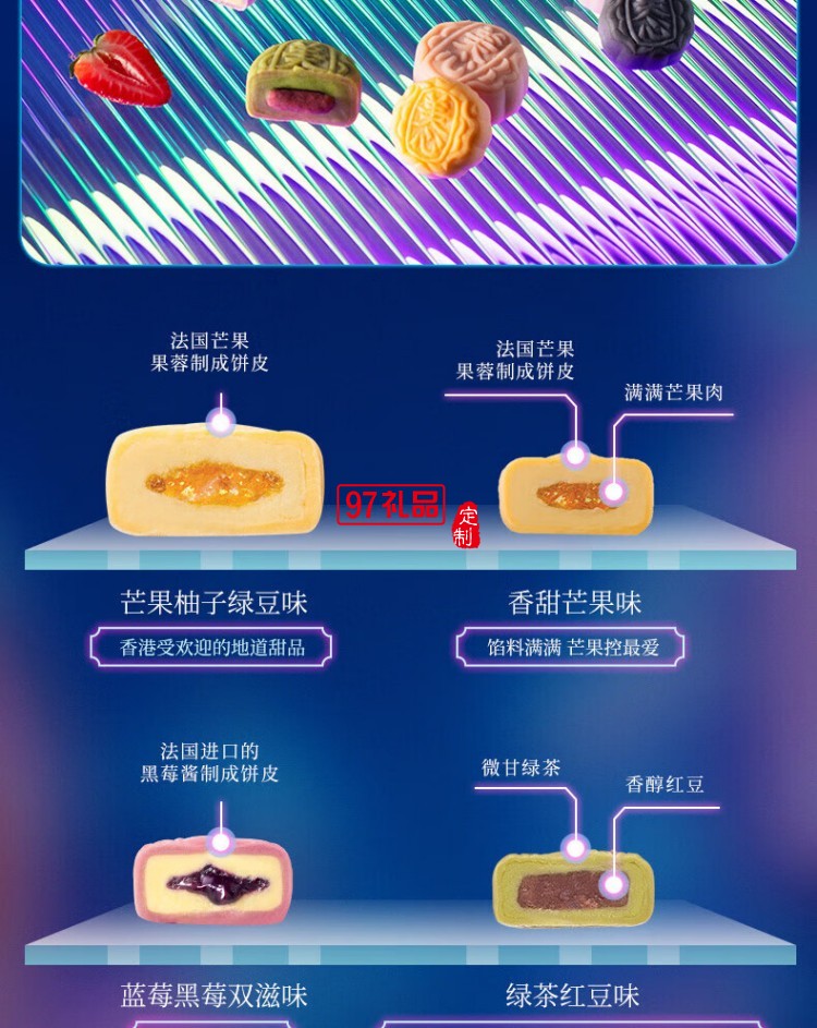 美心（Meixin）月餅禮盒冰皮月餅多種口味混合裝 