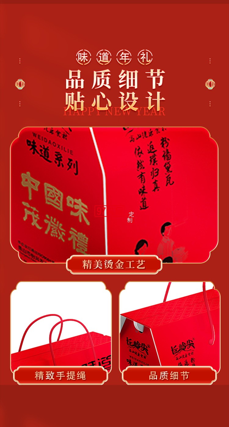 長嶺尖山珍干貨禮盒大禮包南北干貨特產(chǎn)菌菇禮盒春節(jié)元旦送禮禮盒 徽州味道