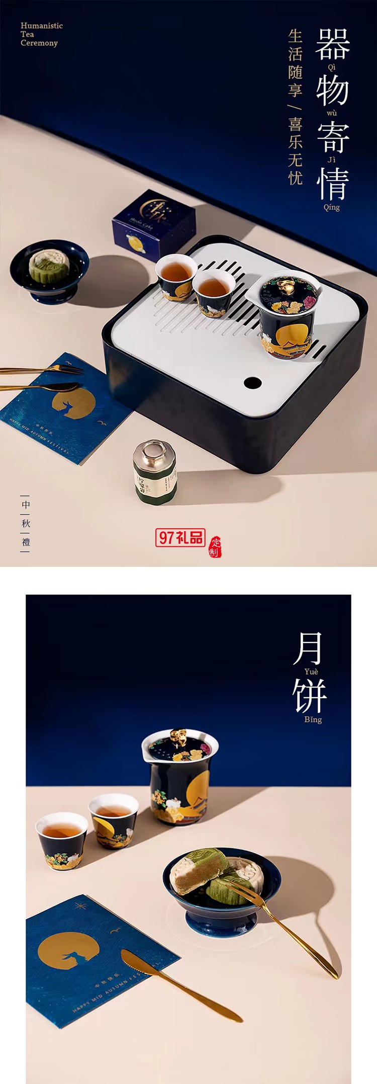 中秋桂月團(tuán)圓?國風(fēng)陶瓷茶具套裝 手繪玉兔品茗杯壺 送禮盒裝