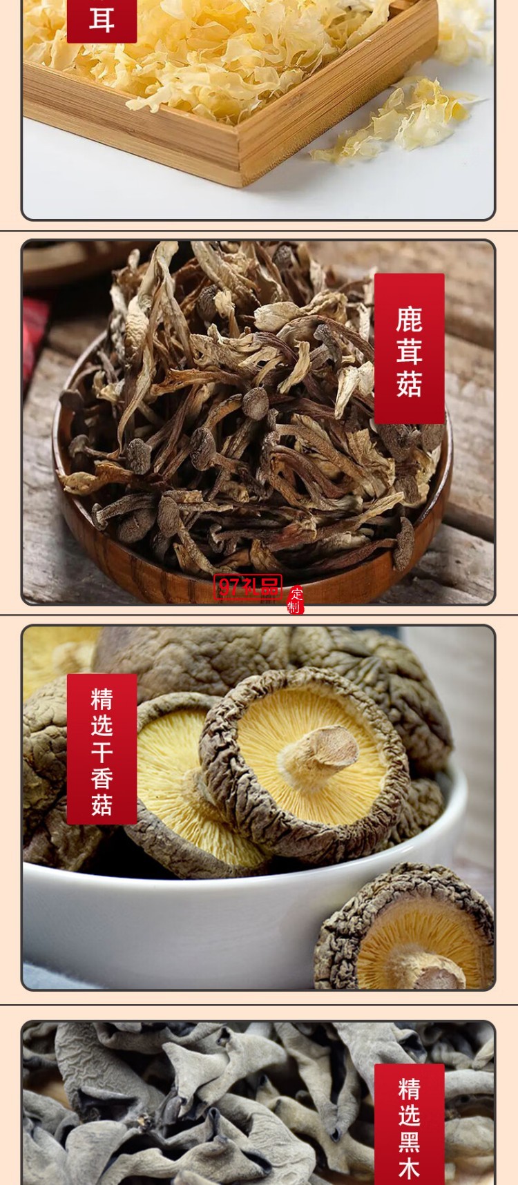 長嶺尖山珍干貨禮盒大禮包南北干貨特產(chǎn)菌菇禮盒春節(jié)元旦送禮禮盒
