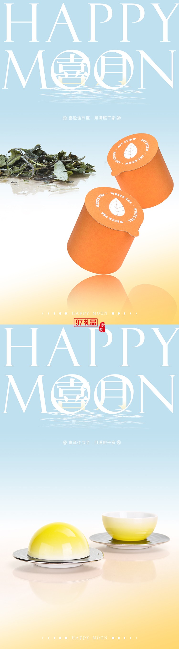 中秋桂月非遺?廣式蓮蓉禮盒 古法手作雙黃餡 團(tuán)圓禮贈高端禮盒裝