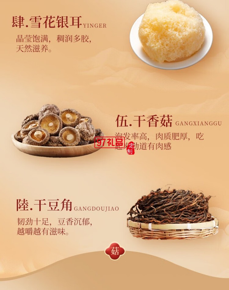 長(zhǎng)嶺尖山珍尚禮中秋禮盒1406g