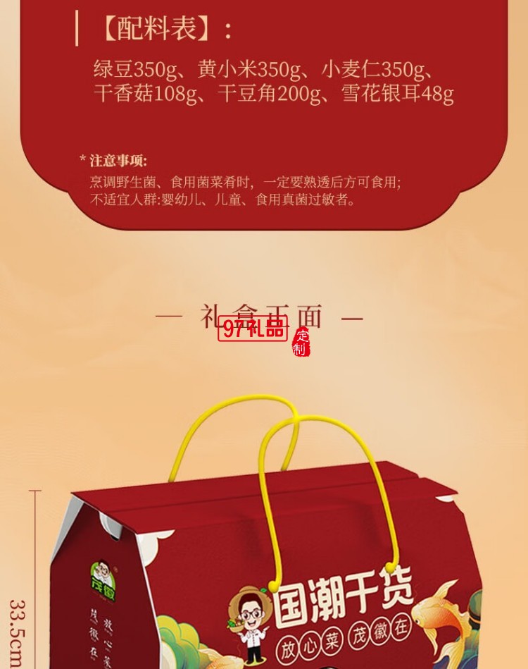 長(zhǎng)嶺尖山珍尚禮中秋禮盒1406g