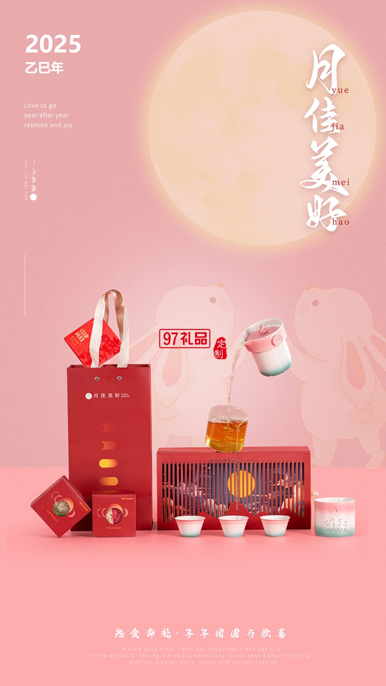 桂香盈壺彩釉中秋茶具禮盒月滿團圓圖案 陶瓷壺杯套裝 送長輩禮品裝