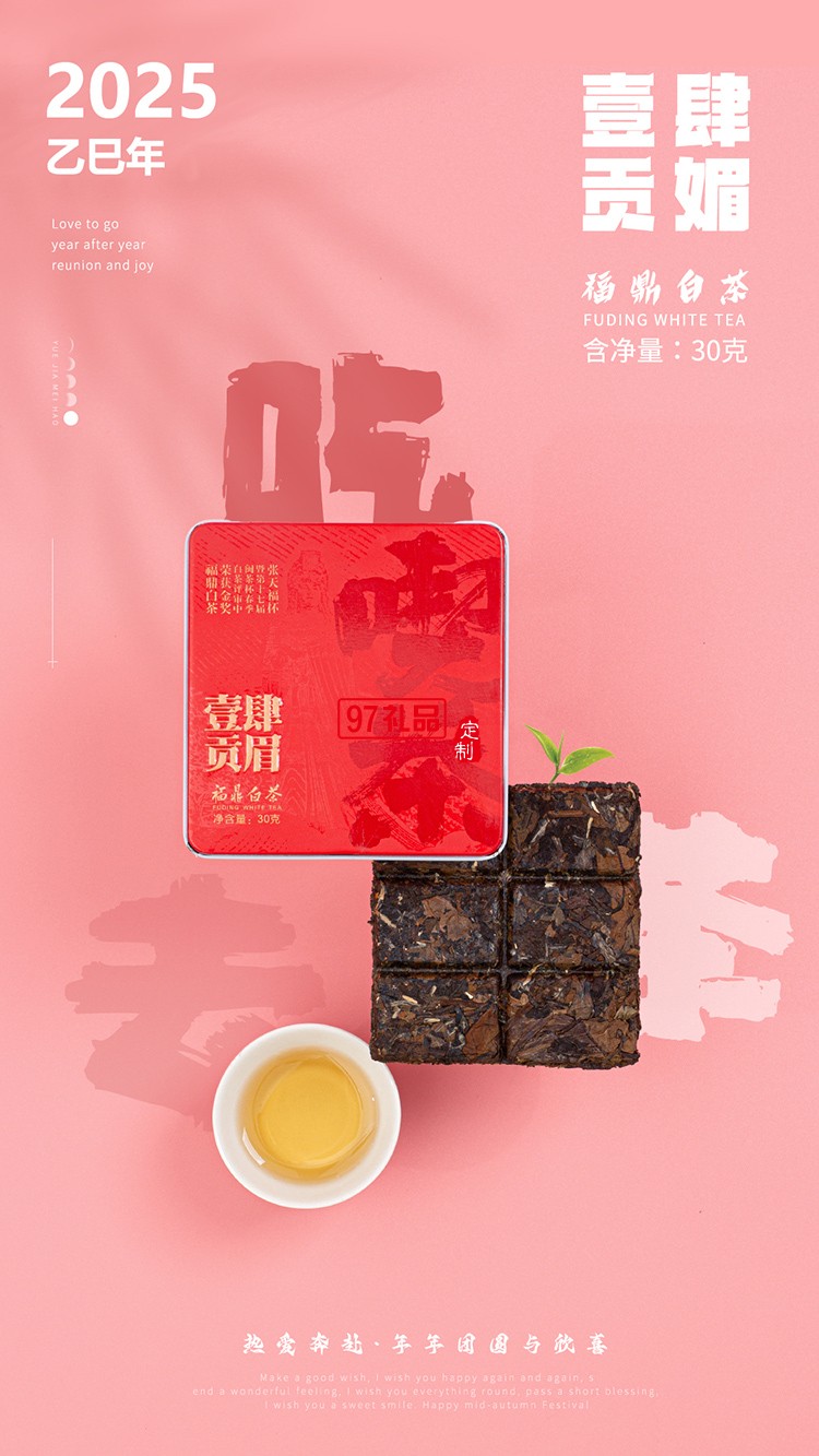 桂香盈壺彩釉中秋茶具禮盒月滿團圓圖案 陶瓷壺杯套裝 送長輩禮品裝