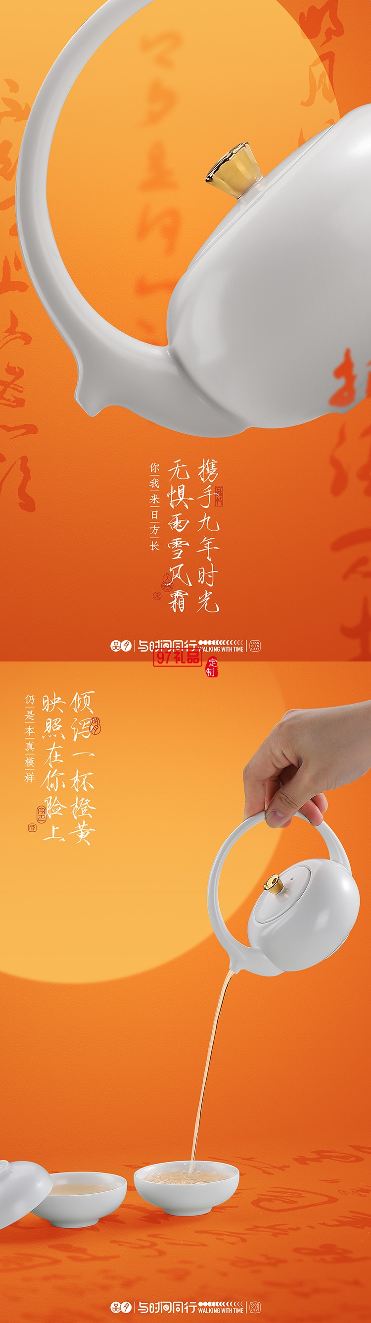 國(guó)潮品月福如東海香插禮裝與時(shí)間同行做時(shí)間的朋友闔家歡樂