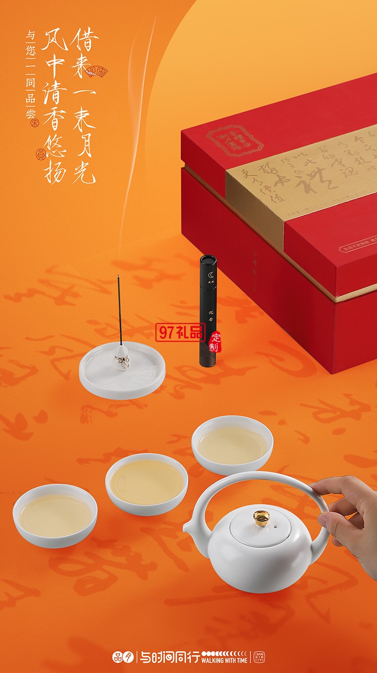 國(guó)潮品月福如東海香插禮裝與時(shí)間同行做時(shí)間的朋友闔家歡樂