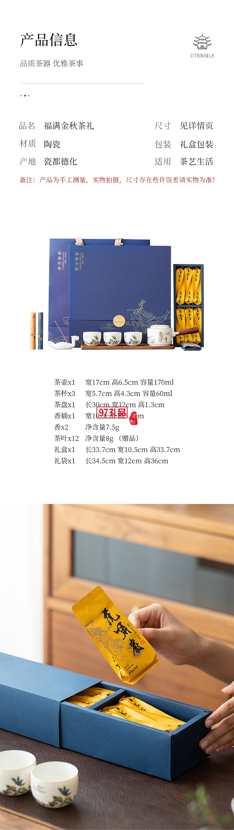 千里共嬋娟嫦娥中秋套裝桂香漫過窗臺(tái)時(shí)，月光已在禮盒里釀好了甜