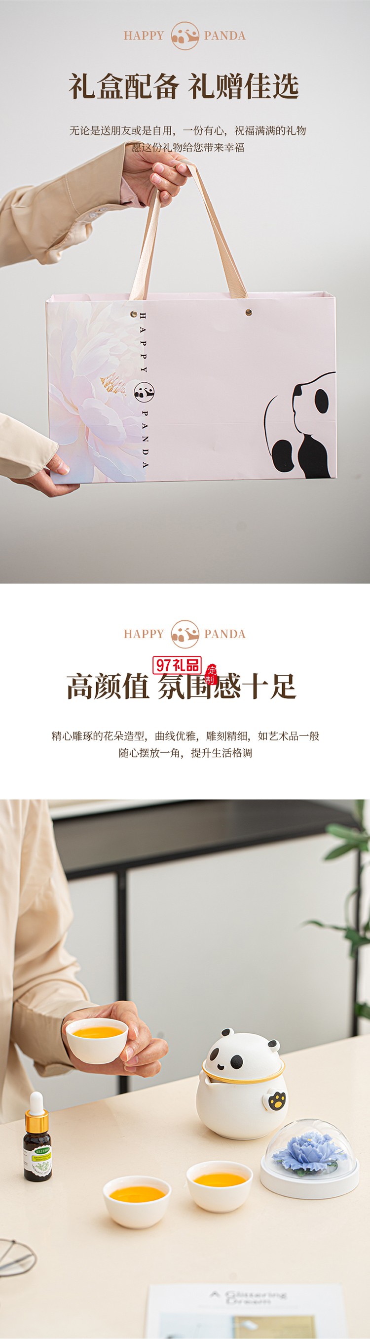 月滿桂香時(shí)，把團(tuán)圓揉進(jìn)晚風(fēng)里，熊貓茶具套組