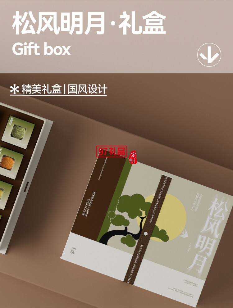 松風(fēng)明月A1香韻