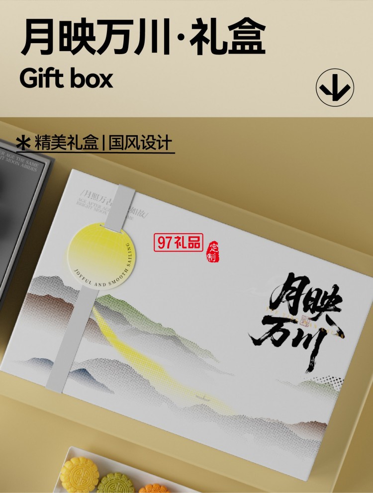 月映萬(wàn)川B1朧月款