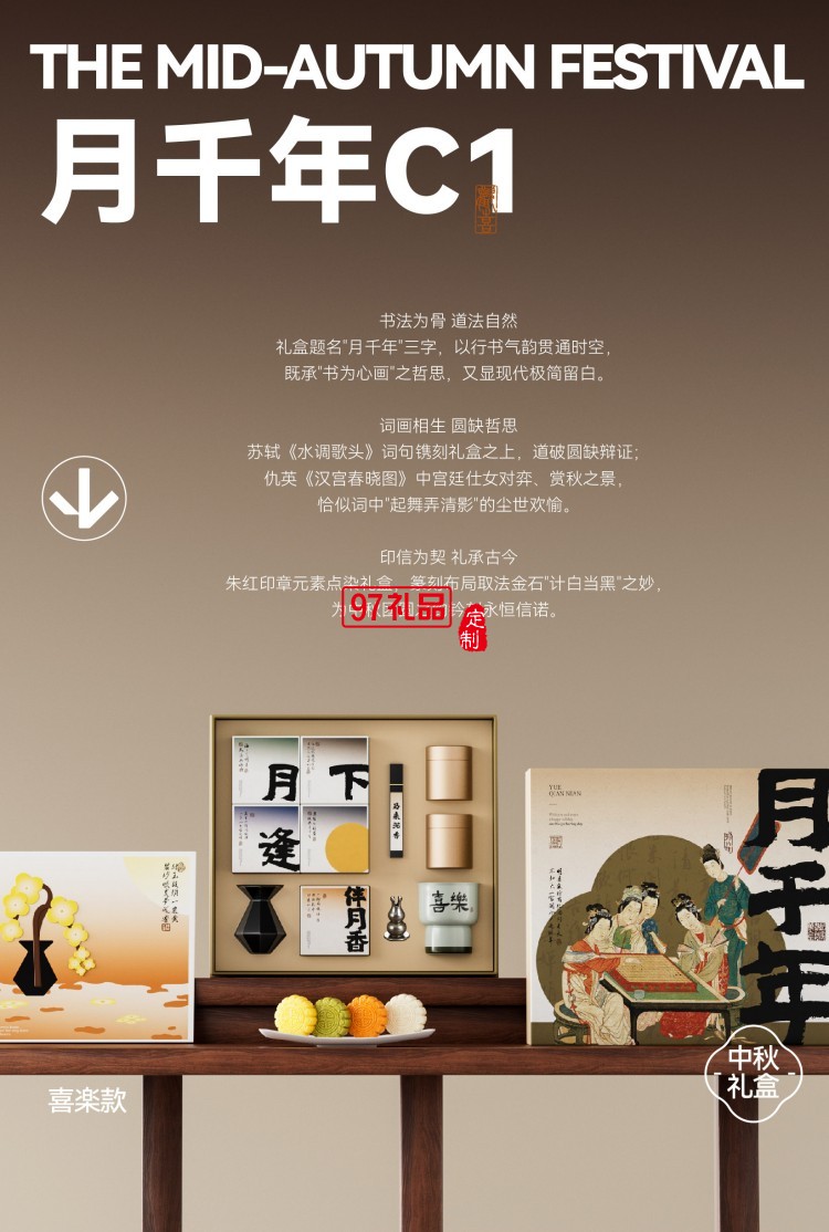 月千年C1 喜樂(lè)款