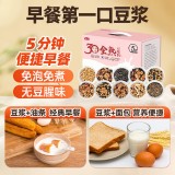 燕之坊30日五谷豆?jié){料包全熟黃豆破壁機豆?jié){粉原料中秋節(jié)禮盒65g