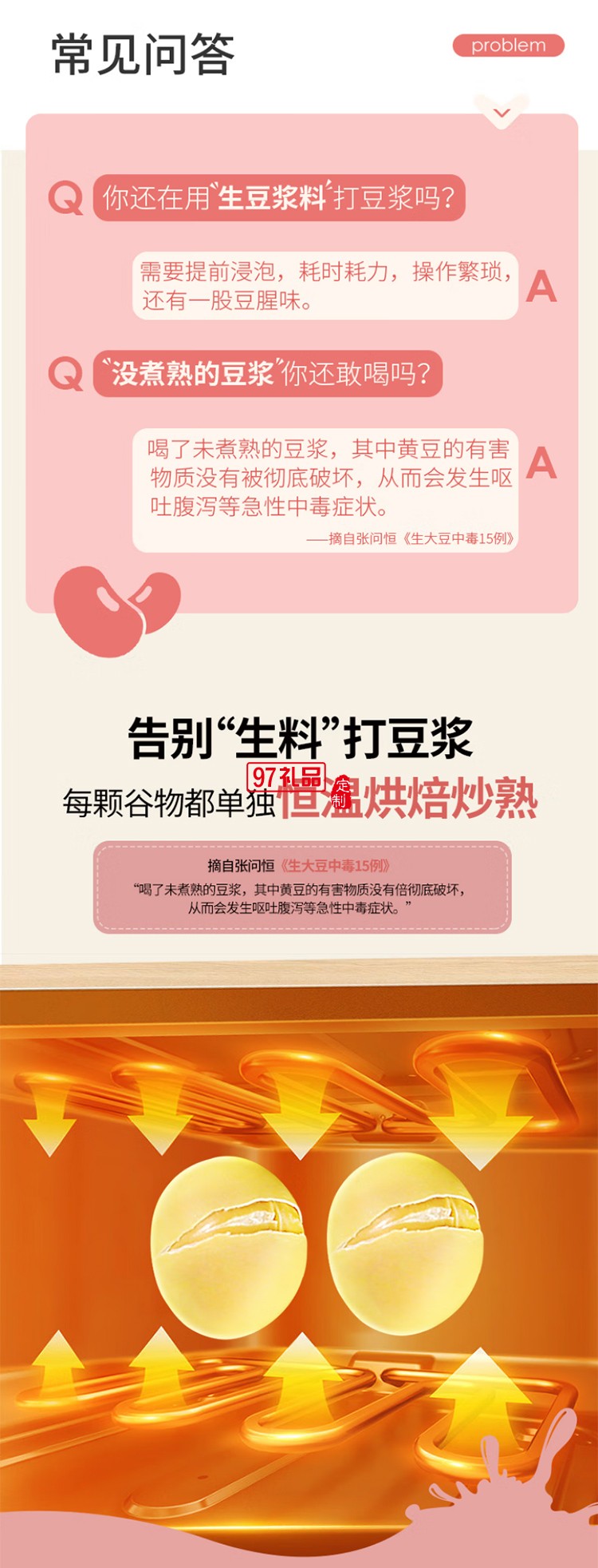 燕之坊30日五谷豆?jié){料包全熟黃豆破壁機豆?jié){粉原料中秋節(jié)禮盒65g