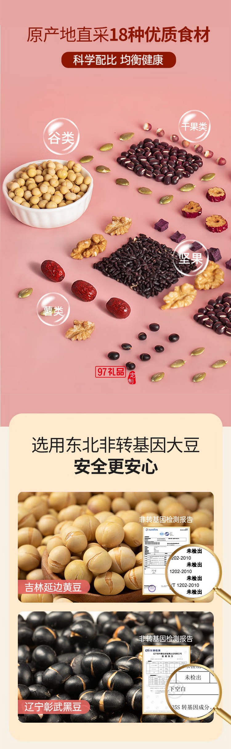燕之坊30日五谷豆?jié){料包全熟黃豆破壁機豆?jié){粉原料中秋節(jié)禮盒65g