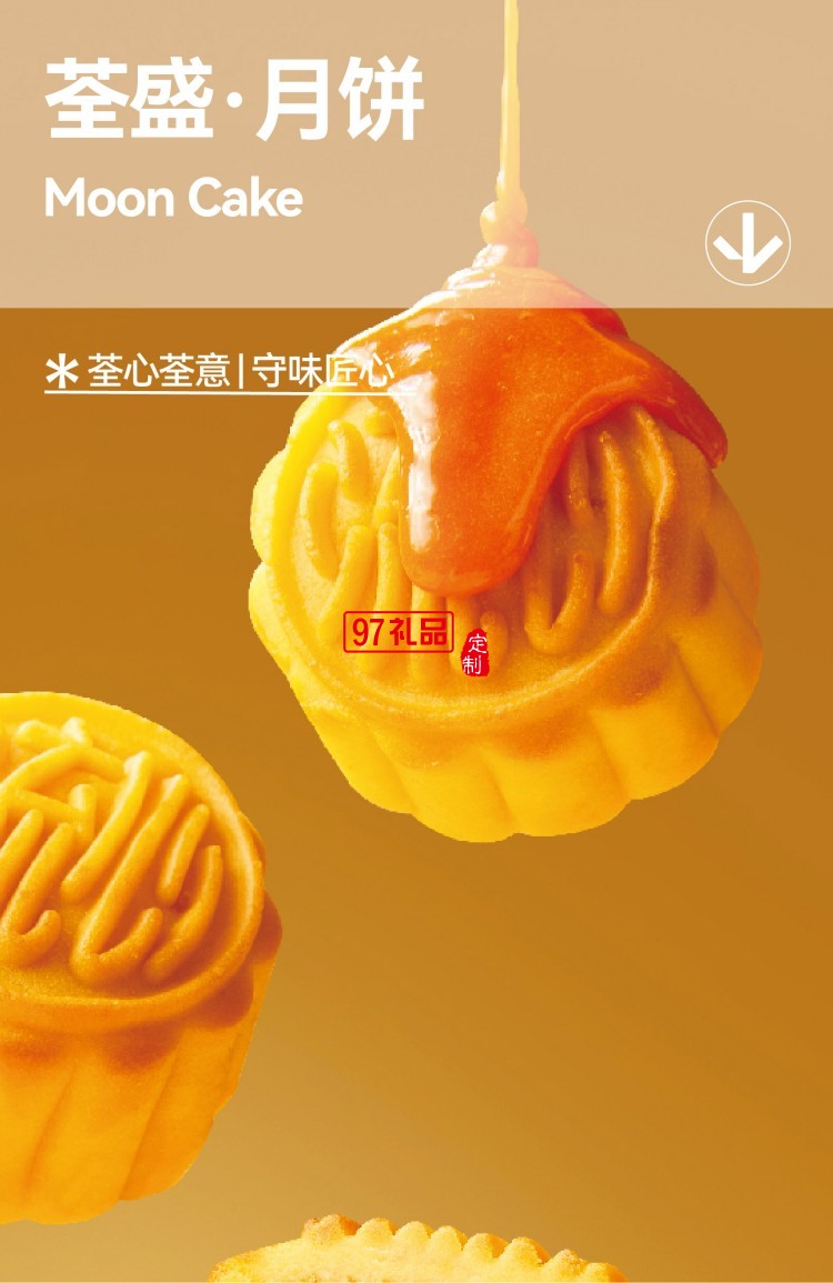 月千年C2 馥桂款