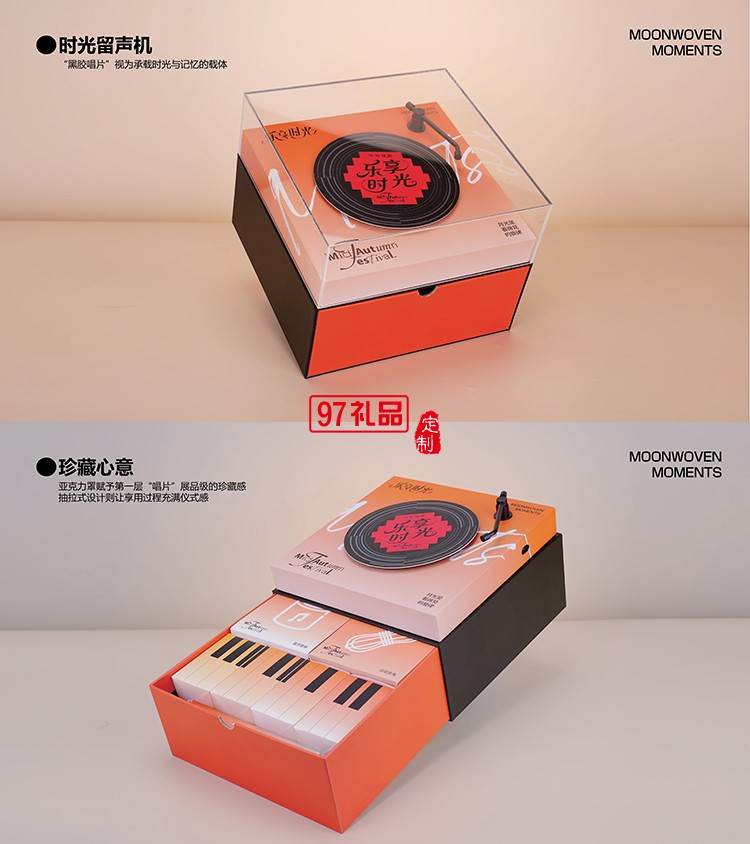 樂(lè)享時(shí)光中秋佳節(jié)贈(zèng)禮嚴(yán)選香薰咖啡堅(jiān)果套裝