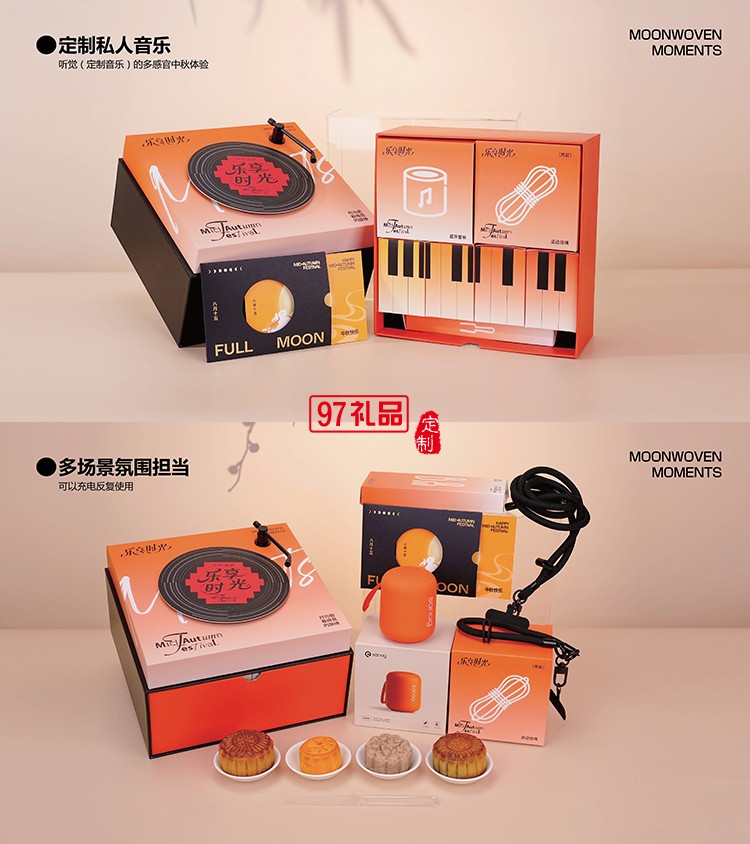 樂(lè)享時(shí)光中秋佳節(jié)贈(zèng)禮嚴(yán)選香薰咖啡堅(jiān)果套裝