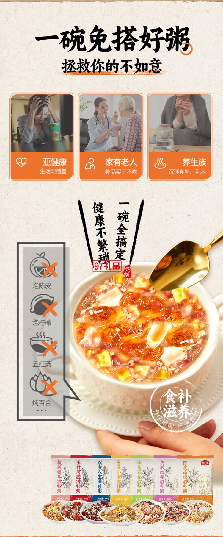 燕之坊21日藥食同源食滋補粥4.2斤禮盒養(yǎng)生雜糧八寶粥送長輩