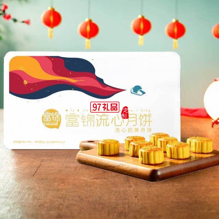 富錦燕窩流心奶黃月餅