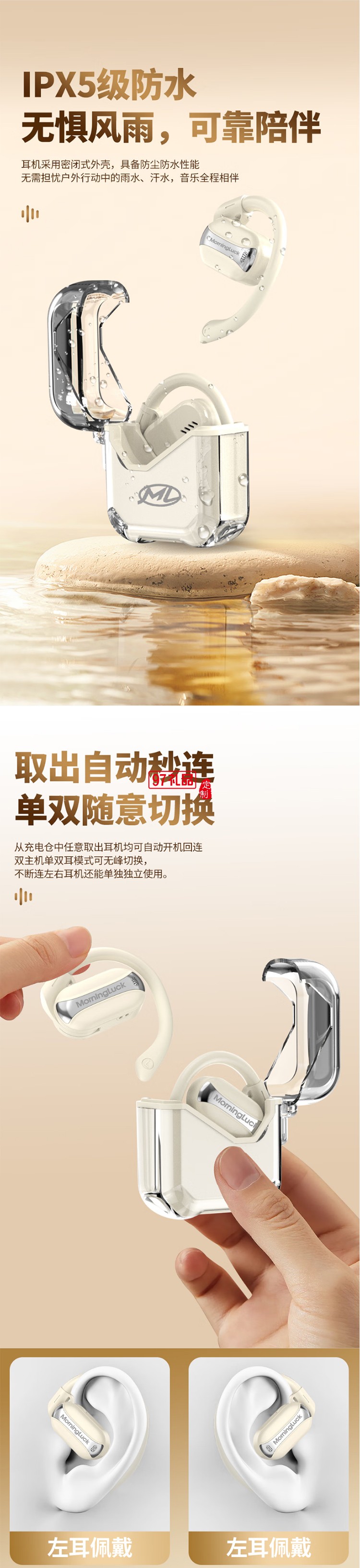 開放式藍牙耳機不入耳運動跑步掛耳式舒適親膚健身防汗耳機適用蘋果華為小米