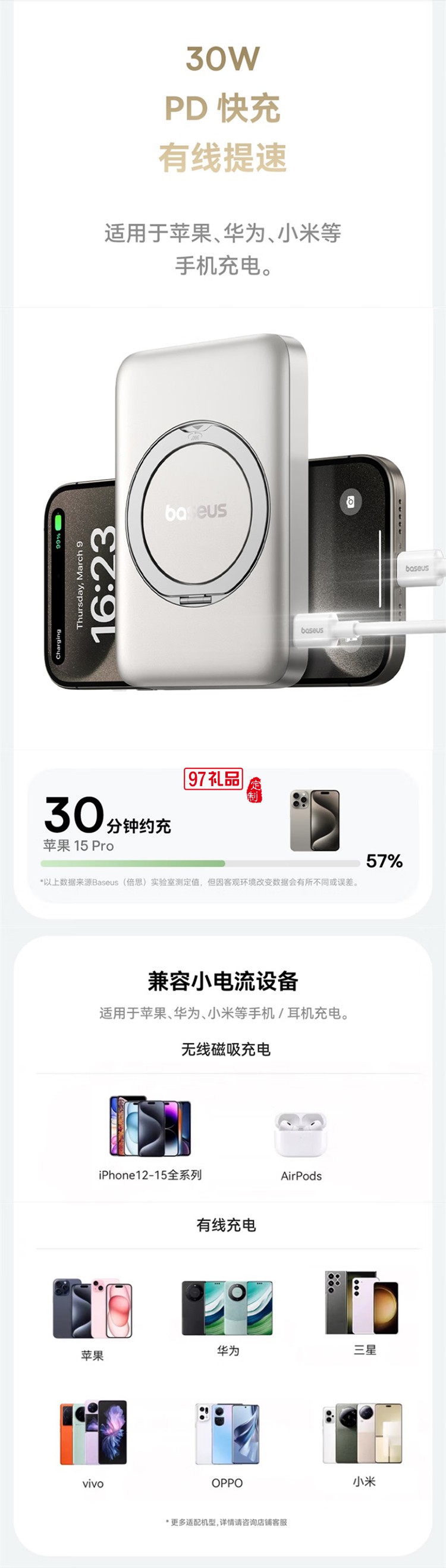 充電寶磁吸支架20W快充無(wú)線15W大容量5000毫安移動(dòng)電源適用蘋(píng)果