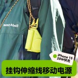 創(chuàng)意卷尺充電寶5000毫安自帶伸縮線PD快充移動電源可設計禮品