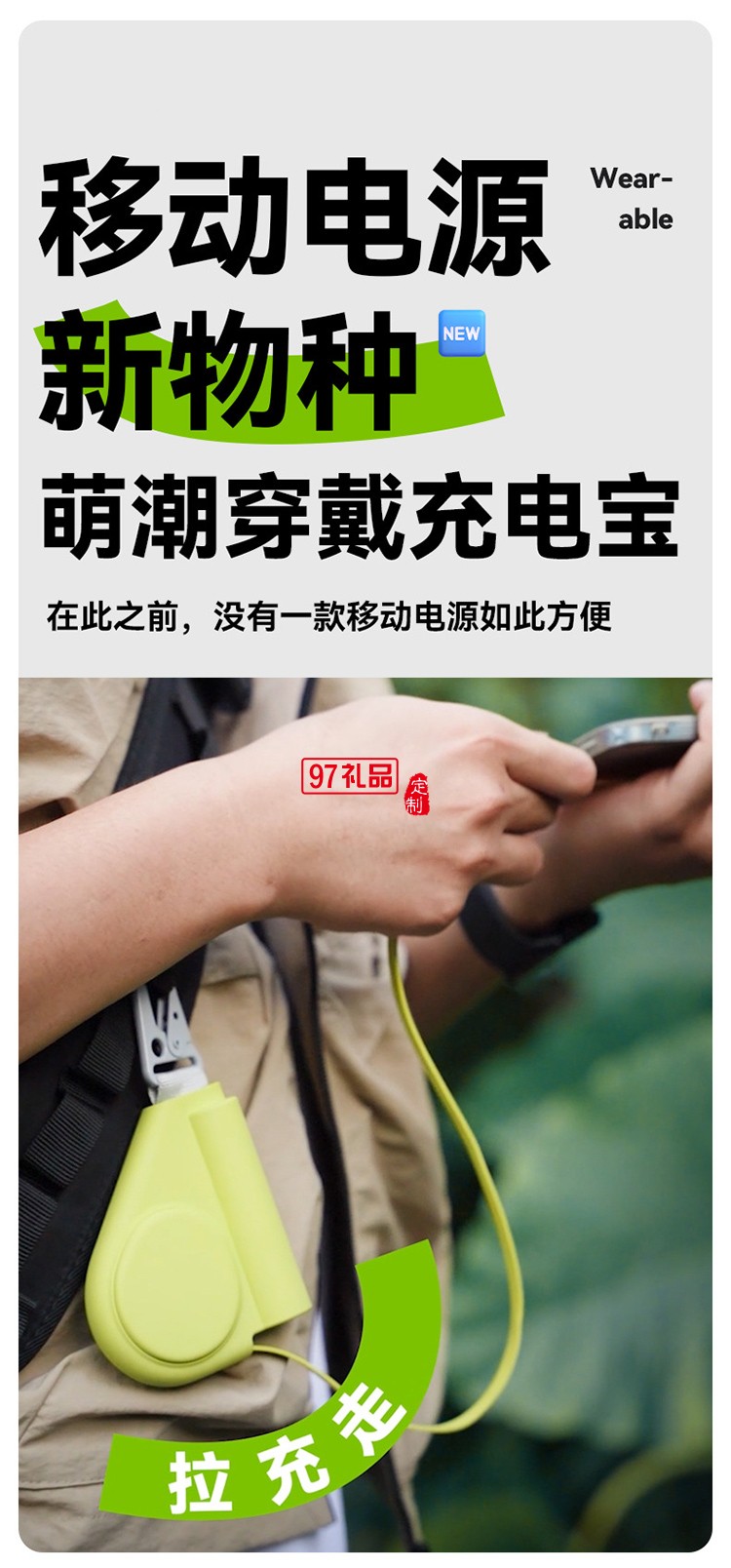 創(chuàng)意卷尺充電寶5000毫安自帶伸縮線PD快充移動電源可設計禮品