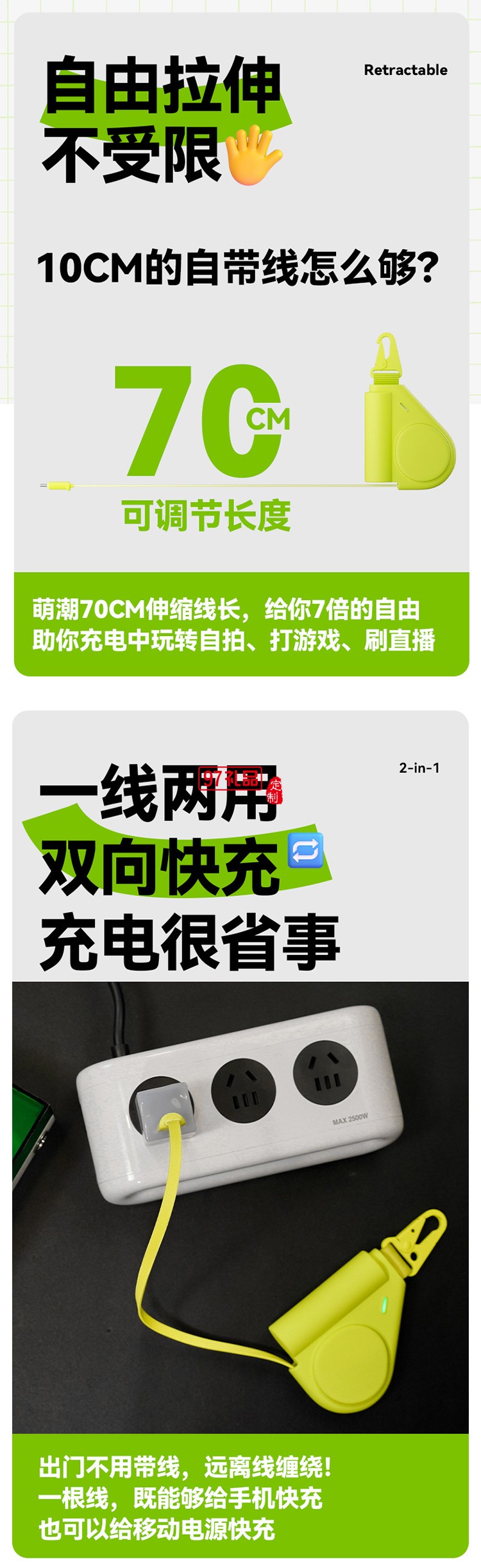 創(chuàng)意卷尺充電寶5000毫安自帶伸縮線PD快充移動電源可設計禮品