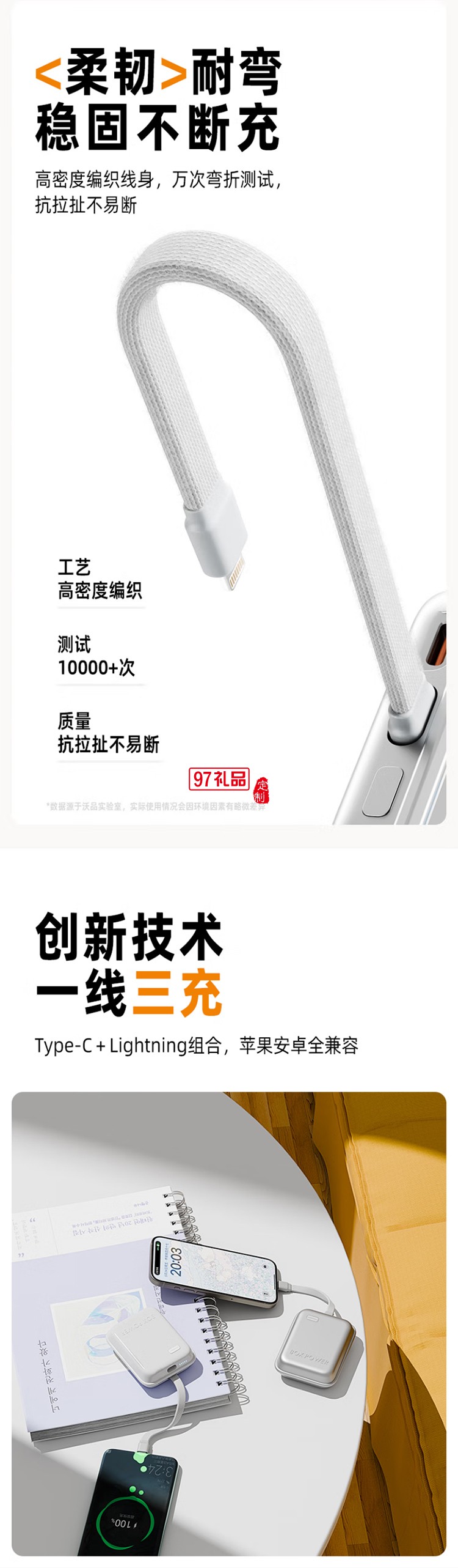 充電寶1w毫安 PD3.0移動電源20w自帶線雙向快充 可上飛機