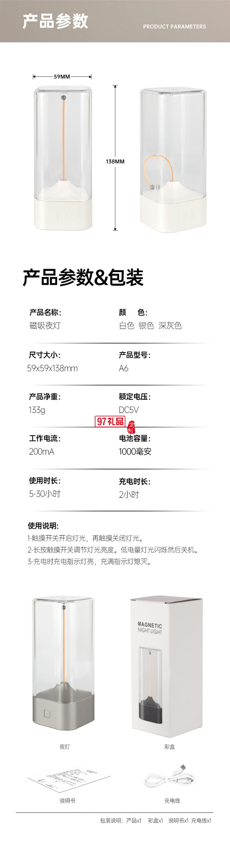集物一冊生日禮物磁吸小夜燈擺件便攜量子臺燈露營臥室床頭呼吸燈創(chuàng)意禮物