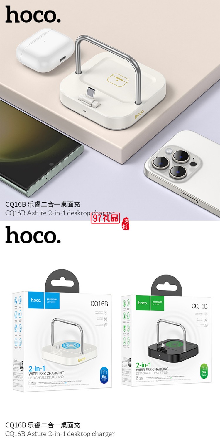 樂(lè)睿二合一桌面充適用于耳機(jī)充電