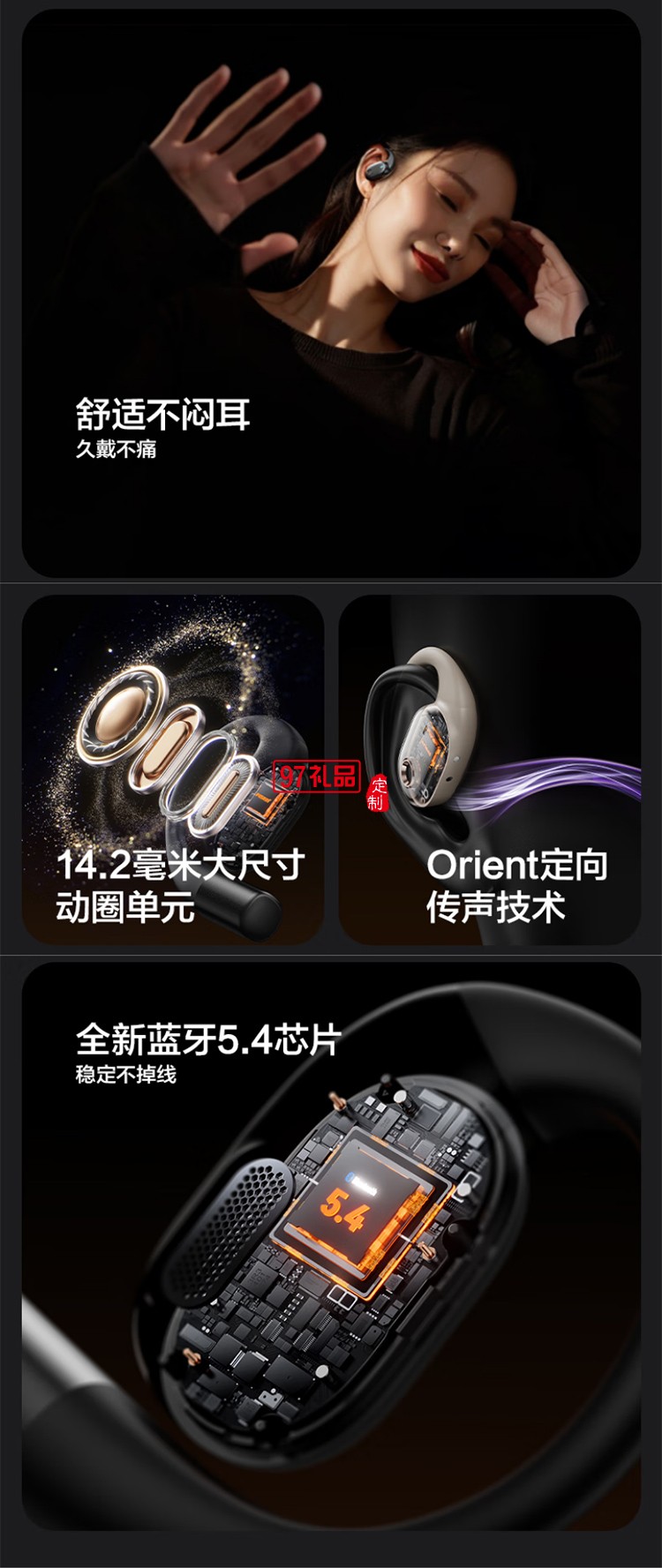 真無(wú)線藍(lán)牙耳機(jī) 開(kāi)放式無(wú)線藍(lán)牙耳機(jī) 不入耳掛耳式運(yùn)動(dòng)耳機(jī) 長(zhǎng)續(xù)航智能