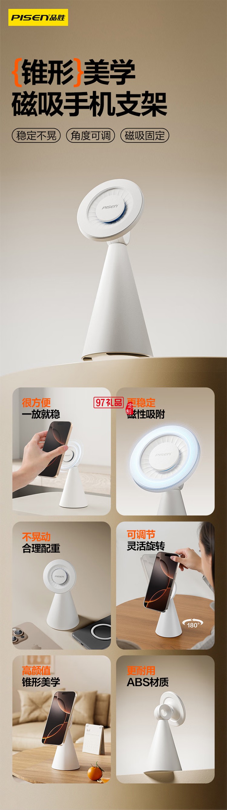 磁吸支架 Magsafe手機(jī)支架可旋轉(zhuǎn)桌面便捷直播