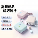 小方糖充電寶10000毫安 PD22.5W快充 便攜小巧自帶線移動電源