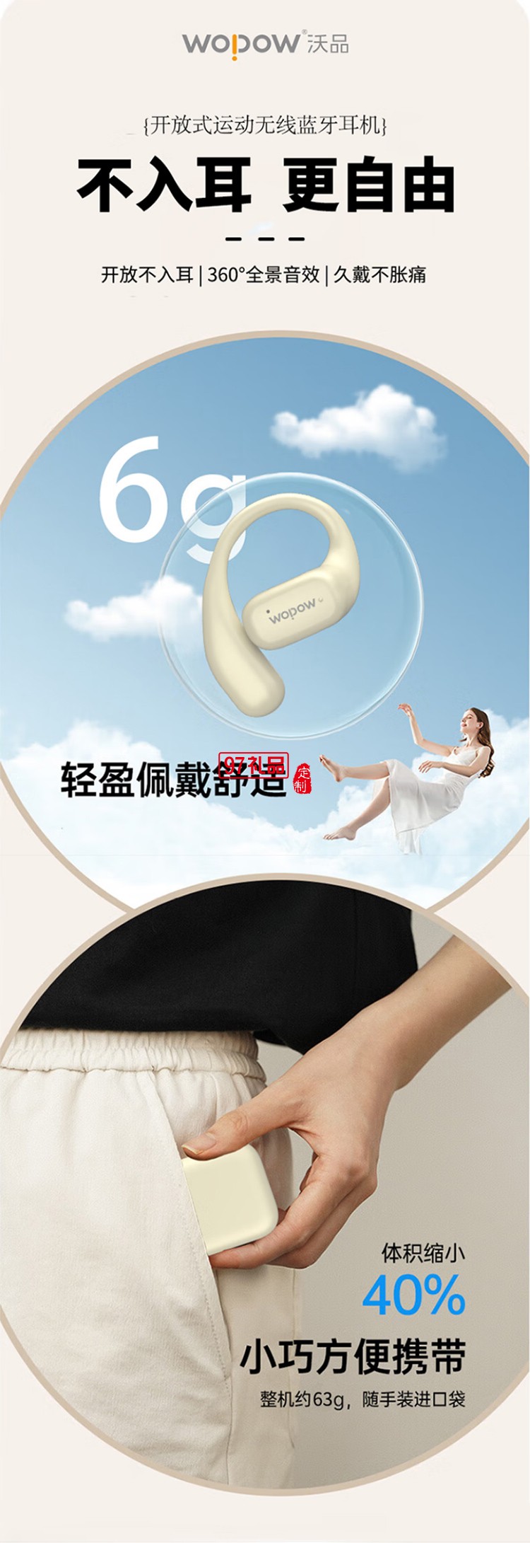 掛耳式耳機運動續(xù)航時間長音效好小巧便攜藍(lán)牙5.3久戴不痛適用于華為蘋果